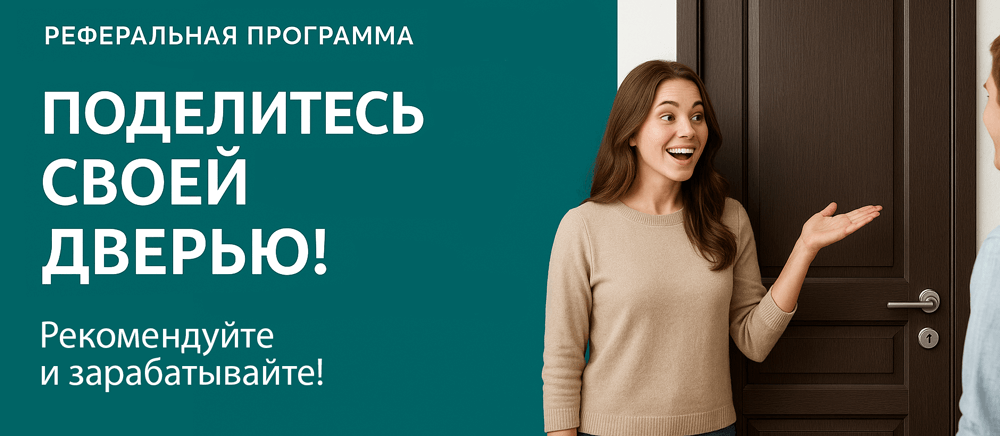 Реферальная программа Магнитогорск